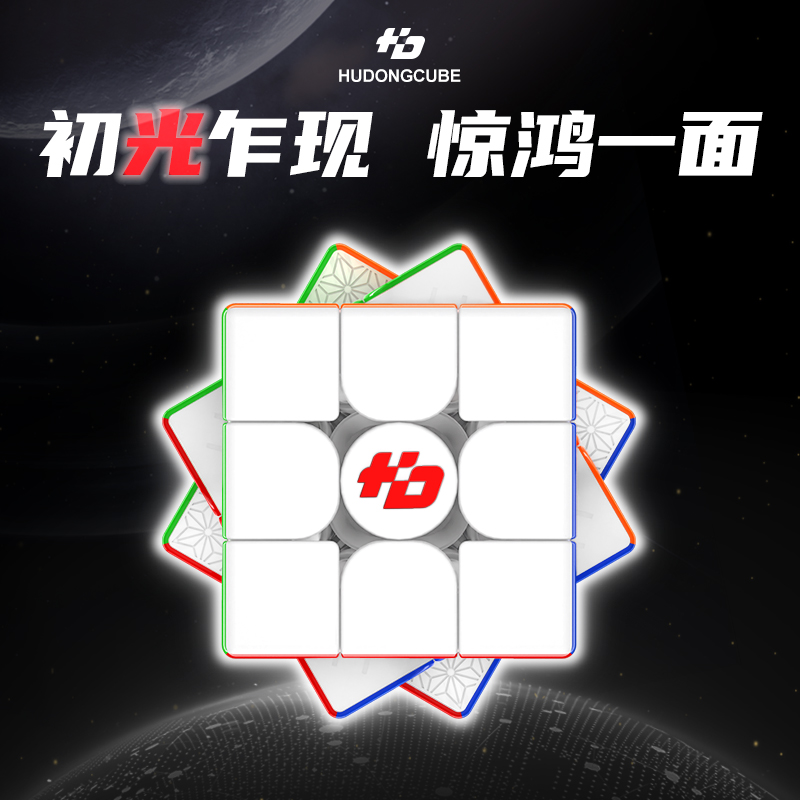 [JudyCube] Fanxin LIGHT 3X3 Hu - Arcade Z 리뷰 및 가격